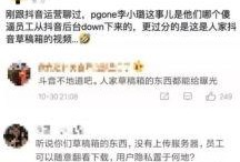 抖音吃瓜爆料免费,揭秘娱乐圈幕后真相，免费获取独家资讯！