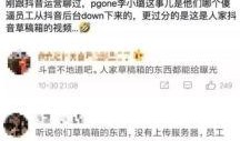 抖音吃瓜爆料免费,揭秘娱乐圈幕后真相，免费获取独家资讯！
