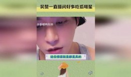 明星直播间吃瓜爆料事件,揭秘娱乐圈幕后真相
