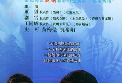 亲情树电视剧,枝繁叶茂，守望相助的温情岁月