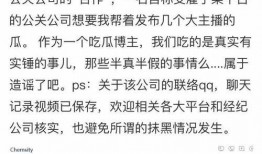 爆料吃瓜博主是谁啊,吃瓜博主身份大曝光！