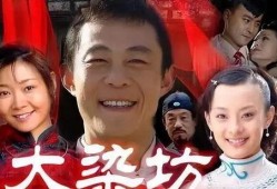 电视剧大染坊,风云变幻的民国纺织传奇
