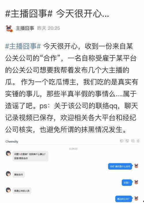 吃瓜爆料的直播叫什么,揭秘娱乐圈幕后真相