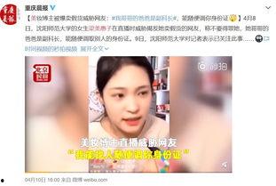 美妆博主爆料 自由吃瓜,自由吃瓜背后的真相大起底